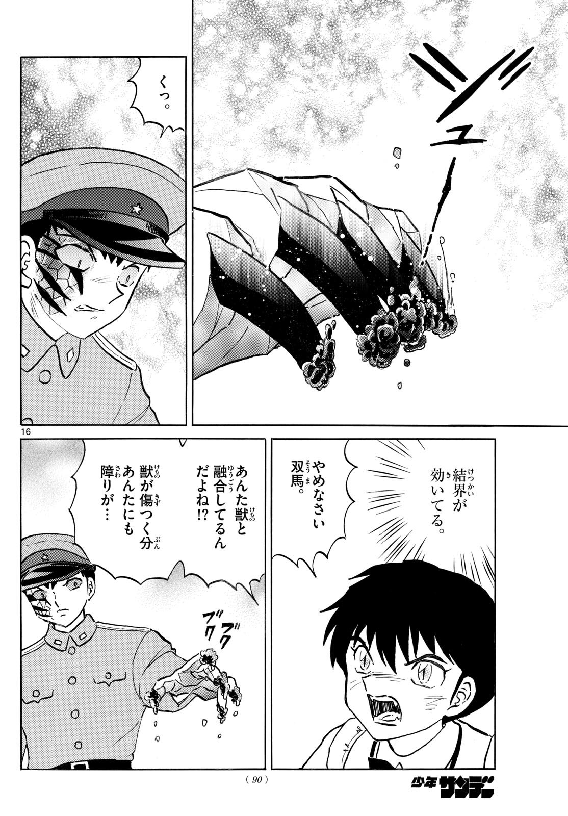 マオ Chap 250 - Next Chap 251