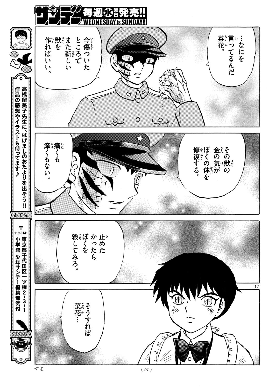 マオ Chap 250 - Next Chap 251