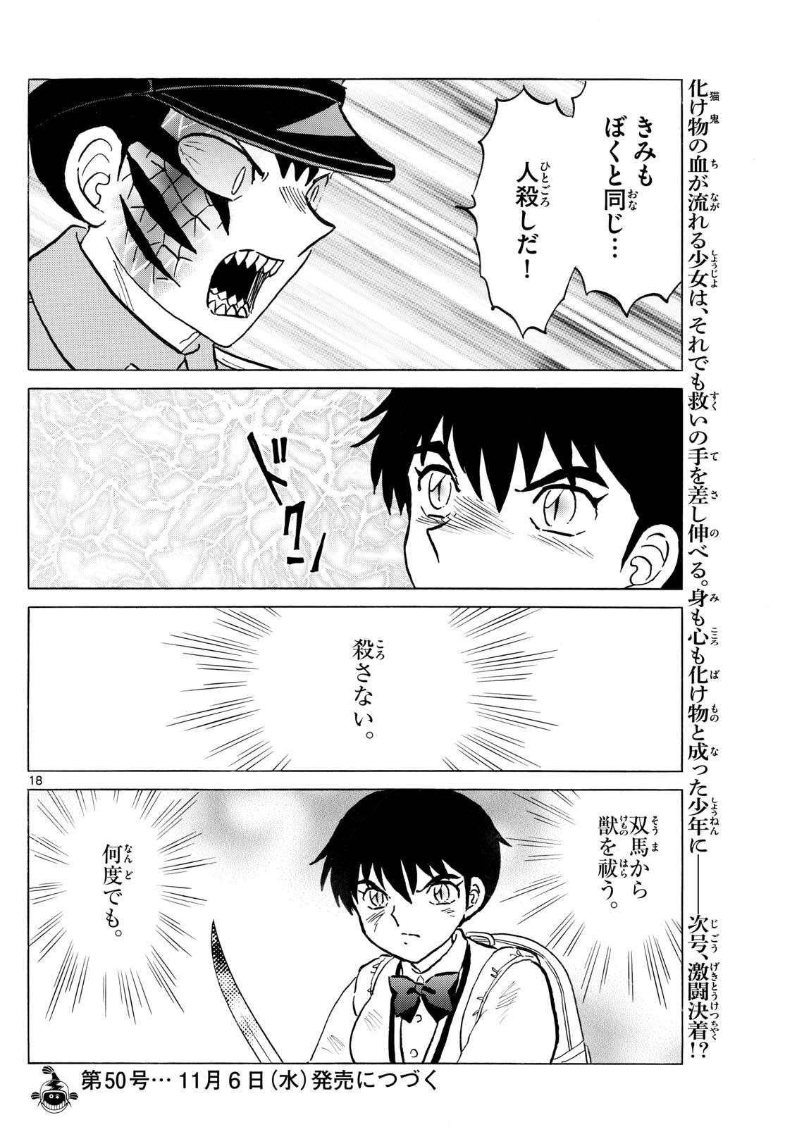 マオ Chap 250 - Next Chap 251