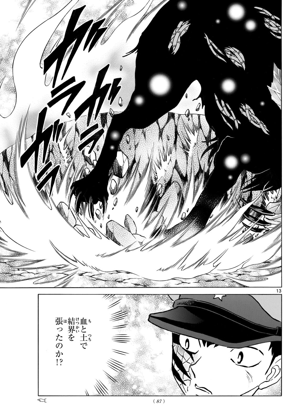 マオ Chap 250 - Next Chap 251