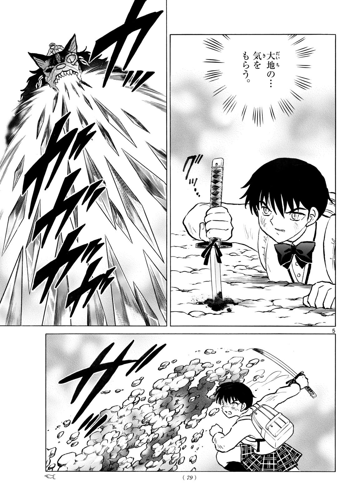 マオ Chap 250 - Next Chap 251