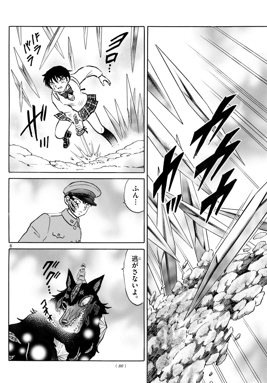 マオ Chap 250 - Next Chap 251