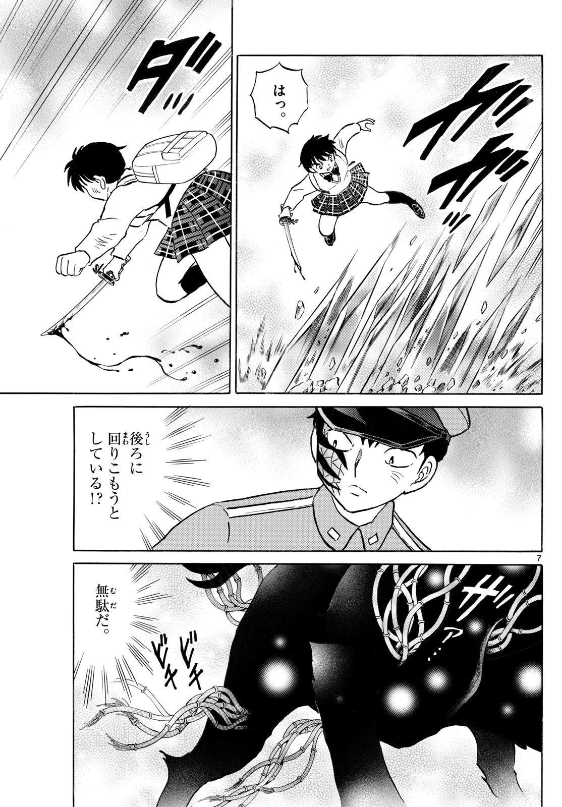 マオ Chap 250 - Next Chap 251