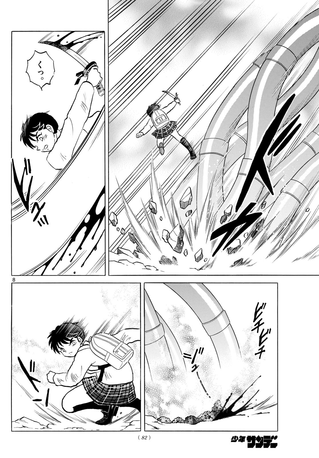 マオ Chap 250 - Next Chap 251