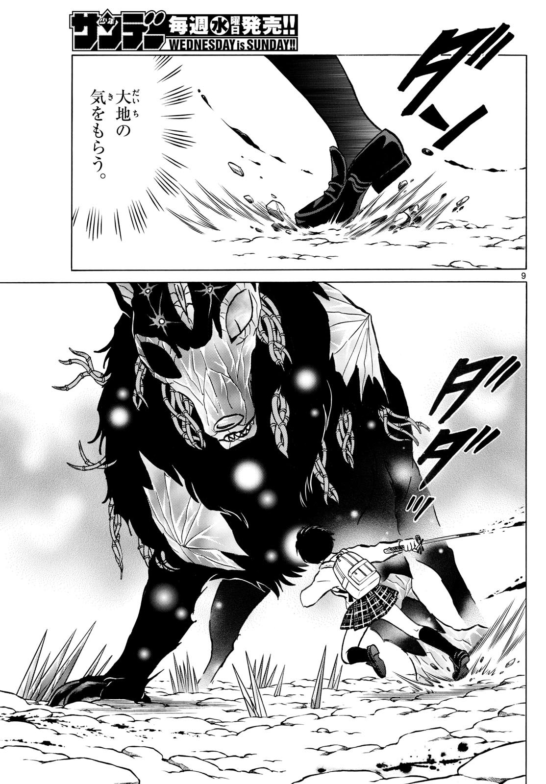 マオ Chap 250 - Next Chap 251