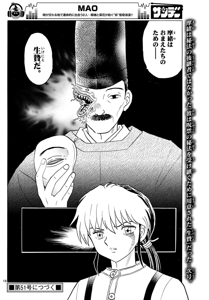 マオ Chap 25 - Next Chap 26