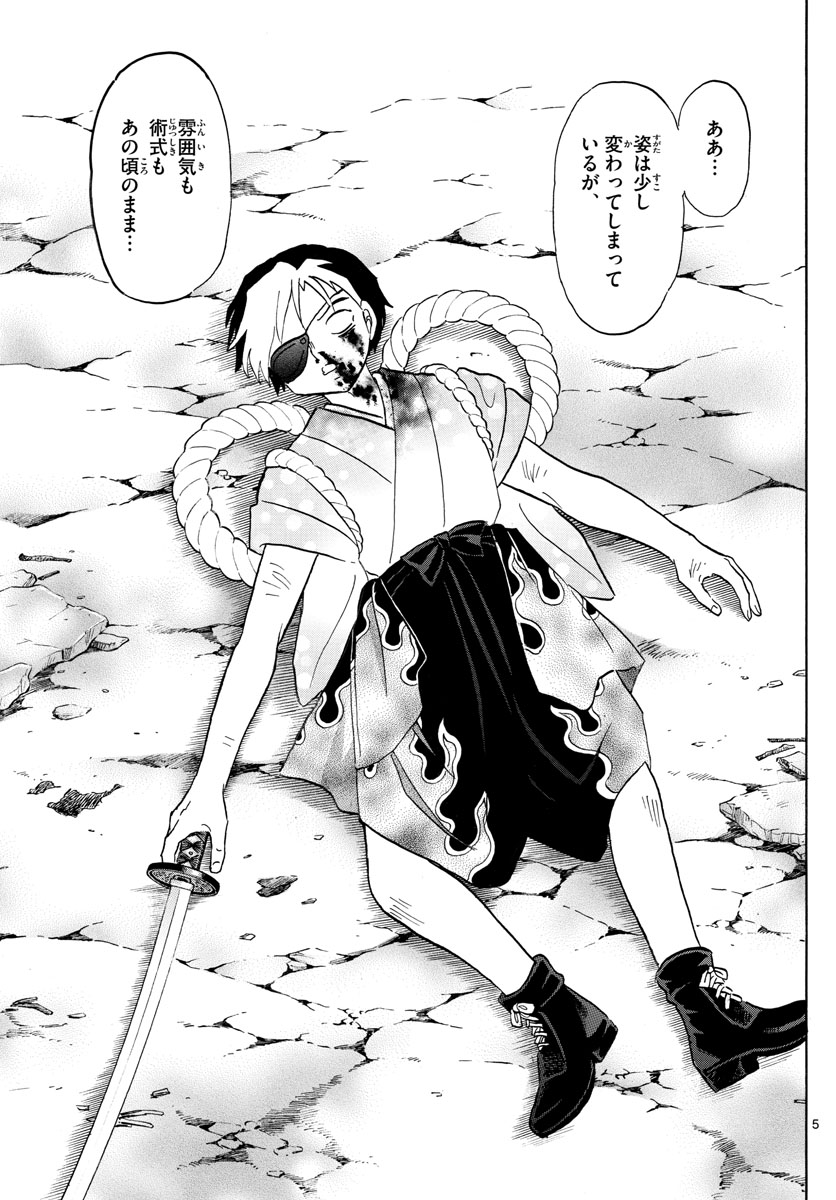 マオ Chap 25 - Next Chap 26