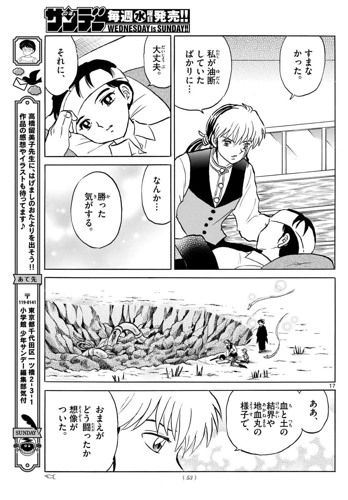 マオ Chap 251 - Next Chap 252