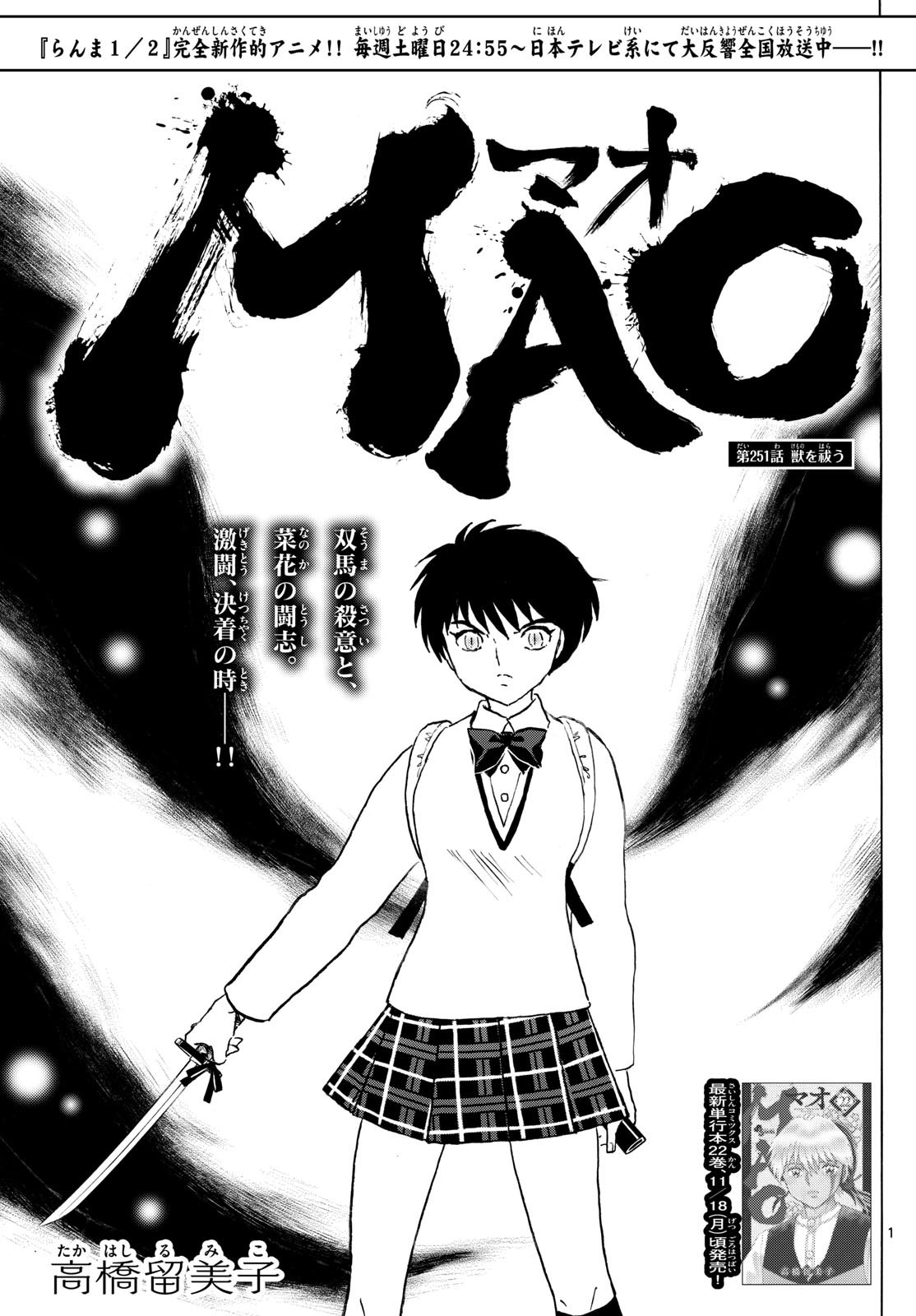 マオ Chap 251 - Next Chap 252