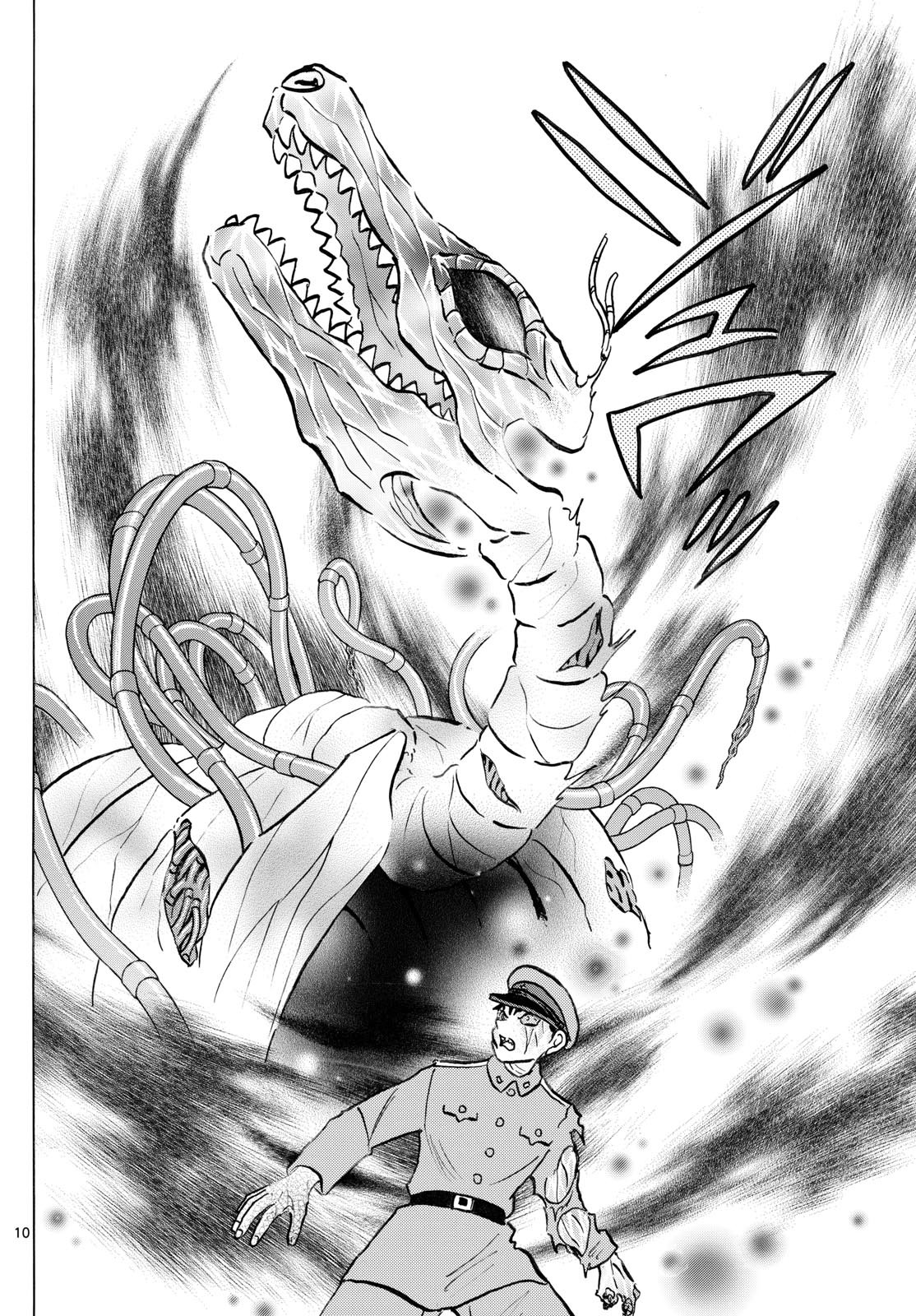 マオ Chap 251 - Next Chap 252