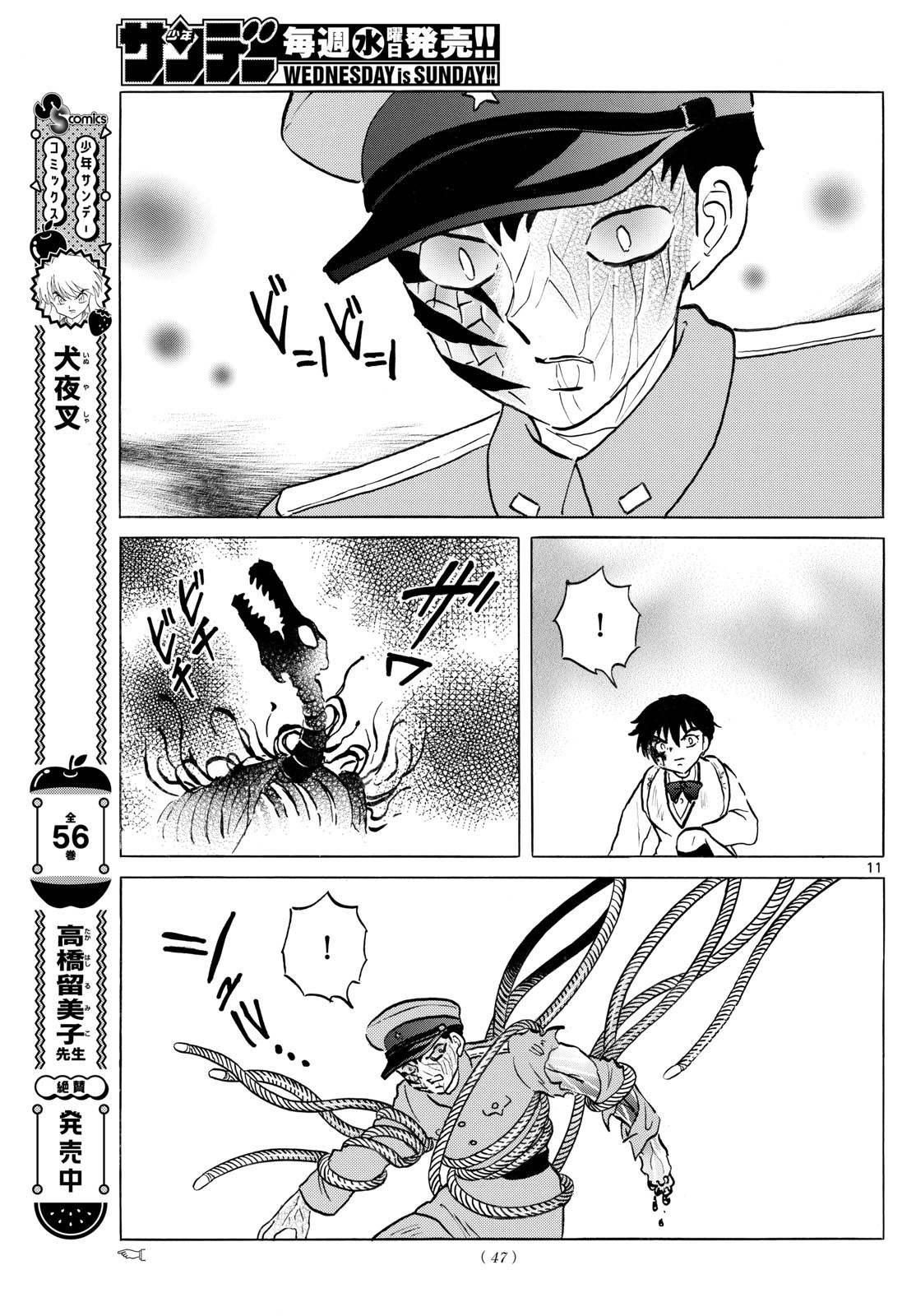 マオ Chap 251 - Next Chap 252