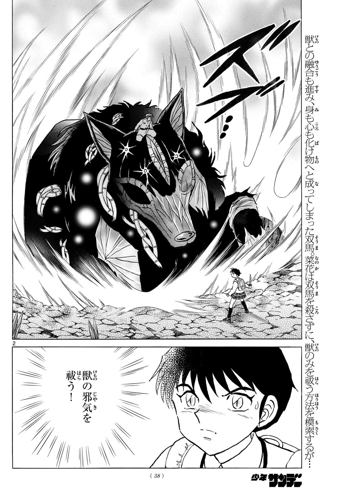 マオ Chap 251 - Next Chap 252