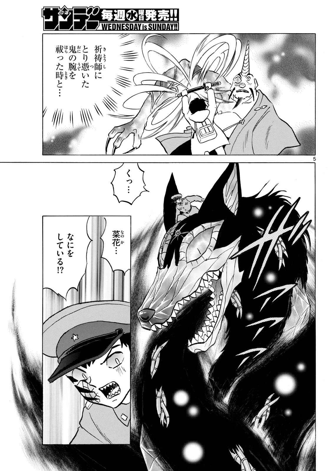 マオ Chap 251 - Next Chap 252