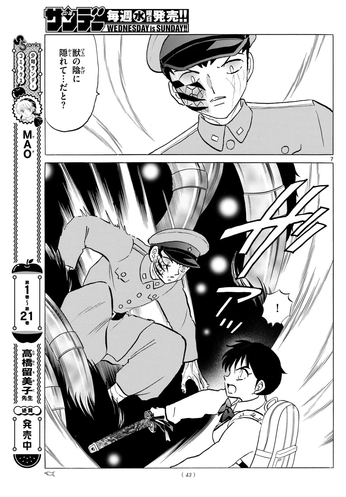 マオ Chap 251 - Next Chap 252