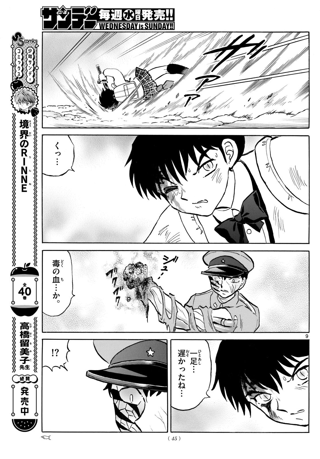 マオ Chap 251 - Next Chap 252