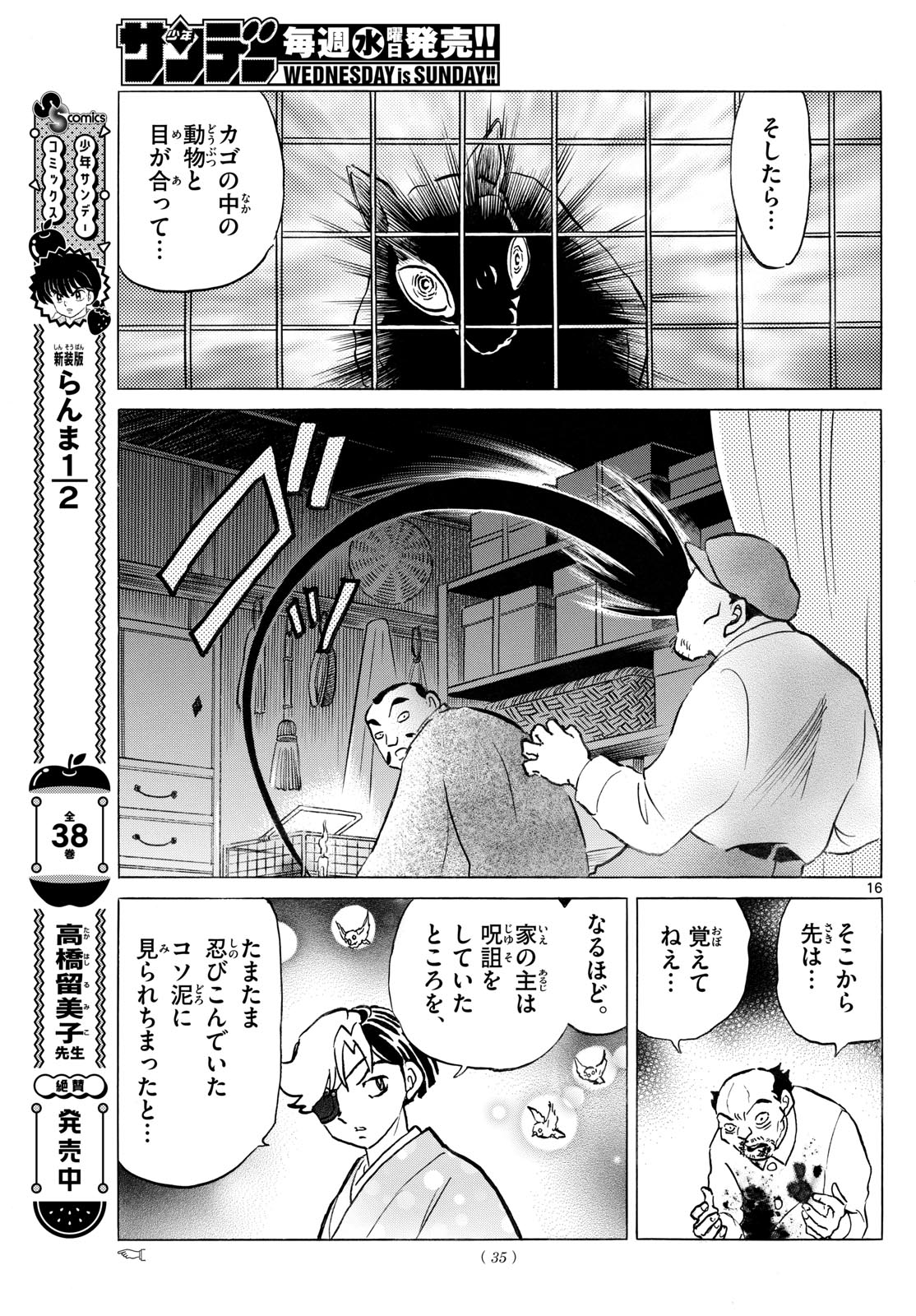 マオ Chap 252 - Next Chap 253