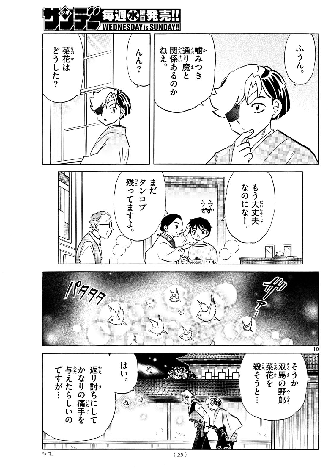 マオ Chap 252 - Next Chap 253