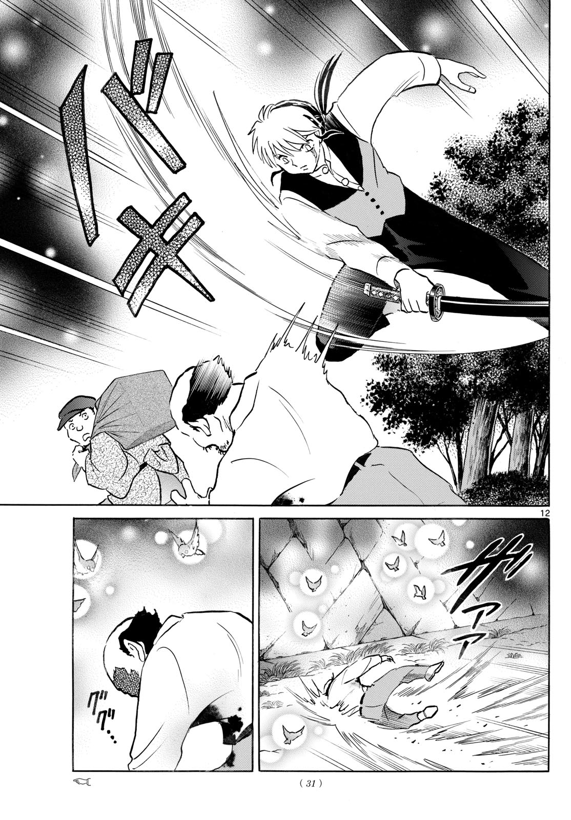 マオ Chap 252 - Next Chap 253