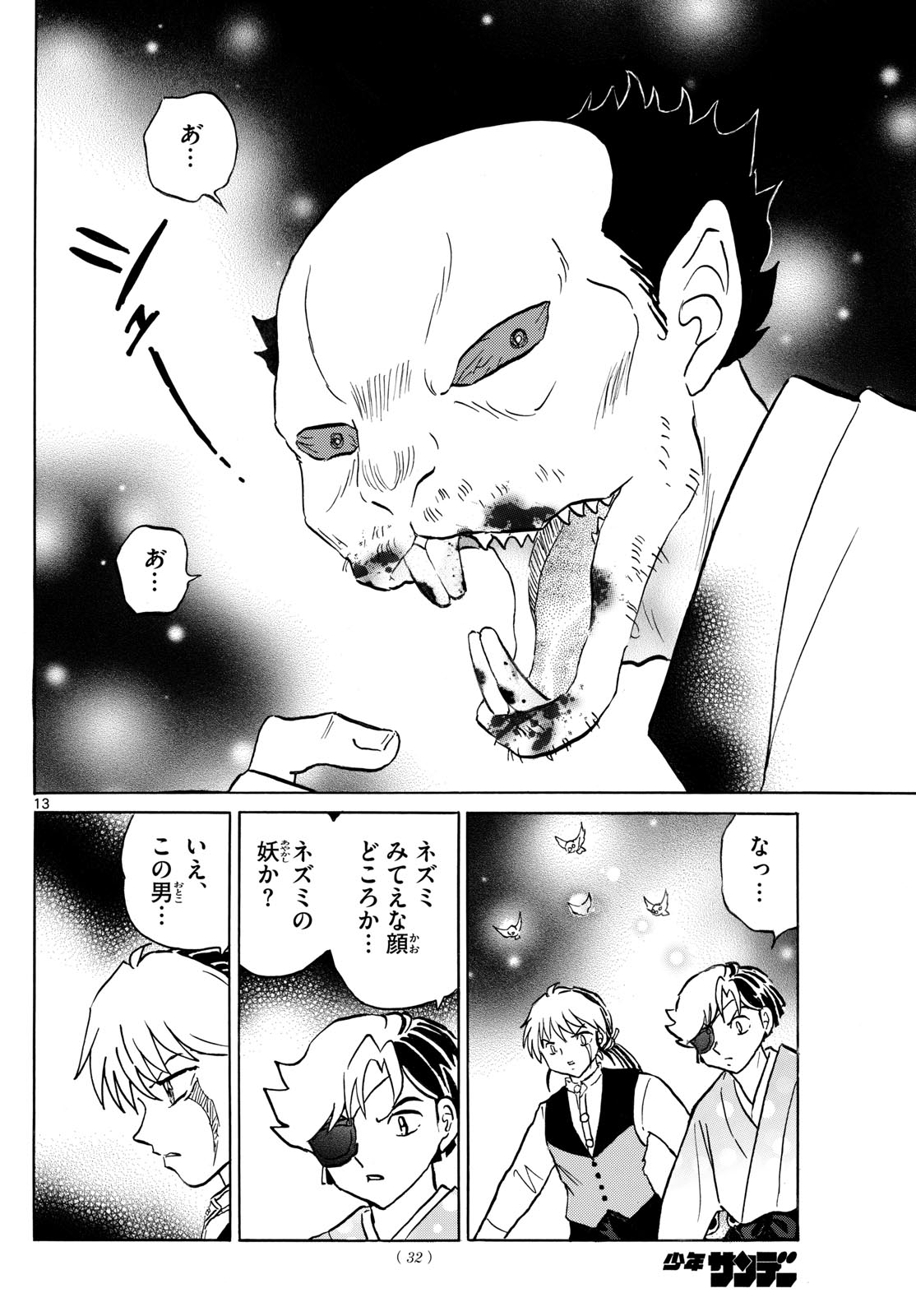 マオ Chap 252 - Next Chap 253