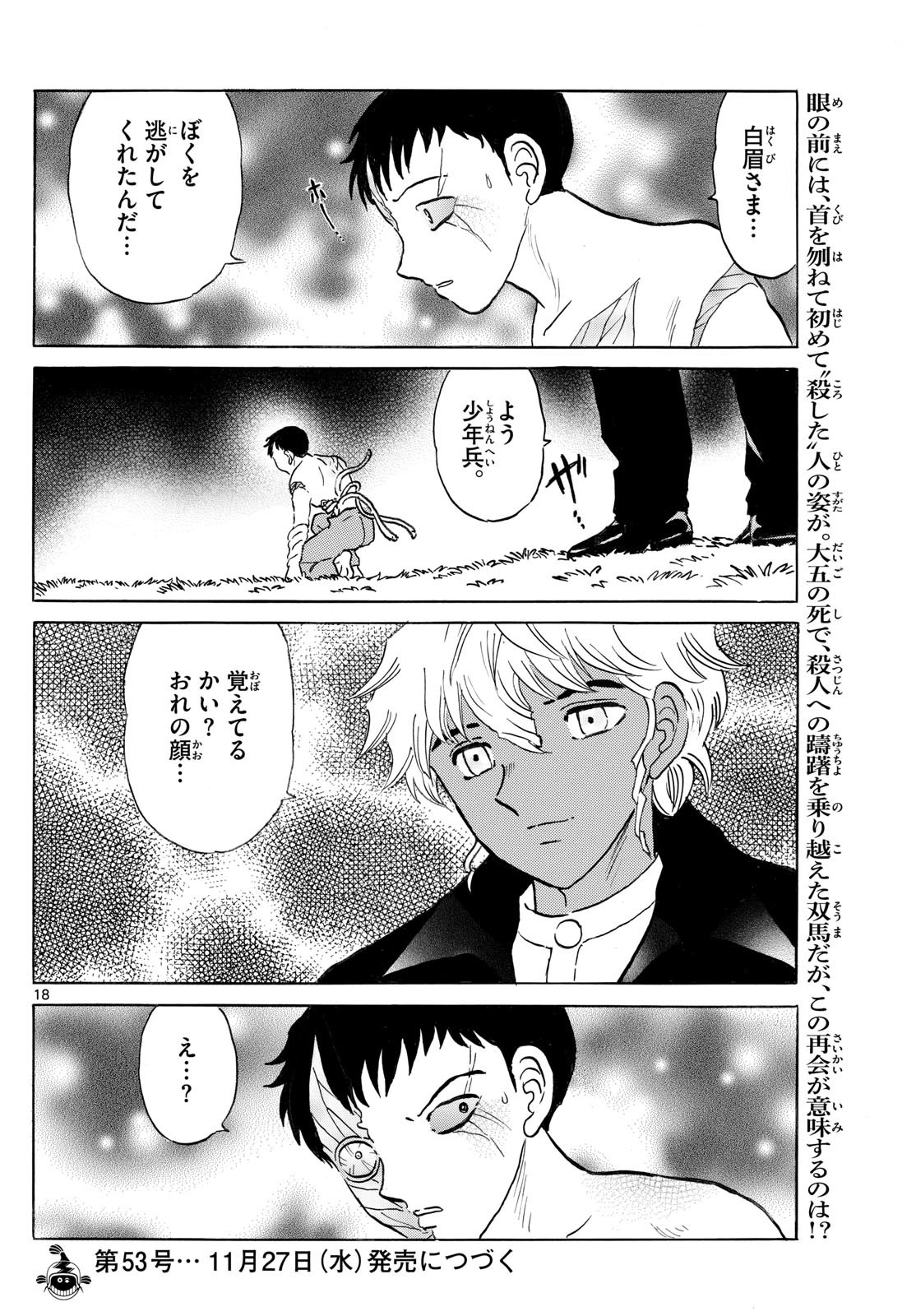 マオ Chap 253 - Next Chap 254