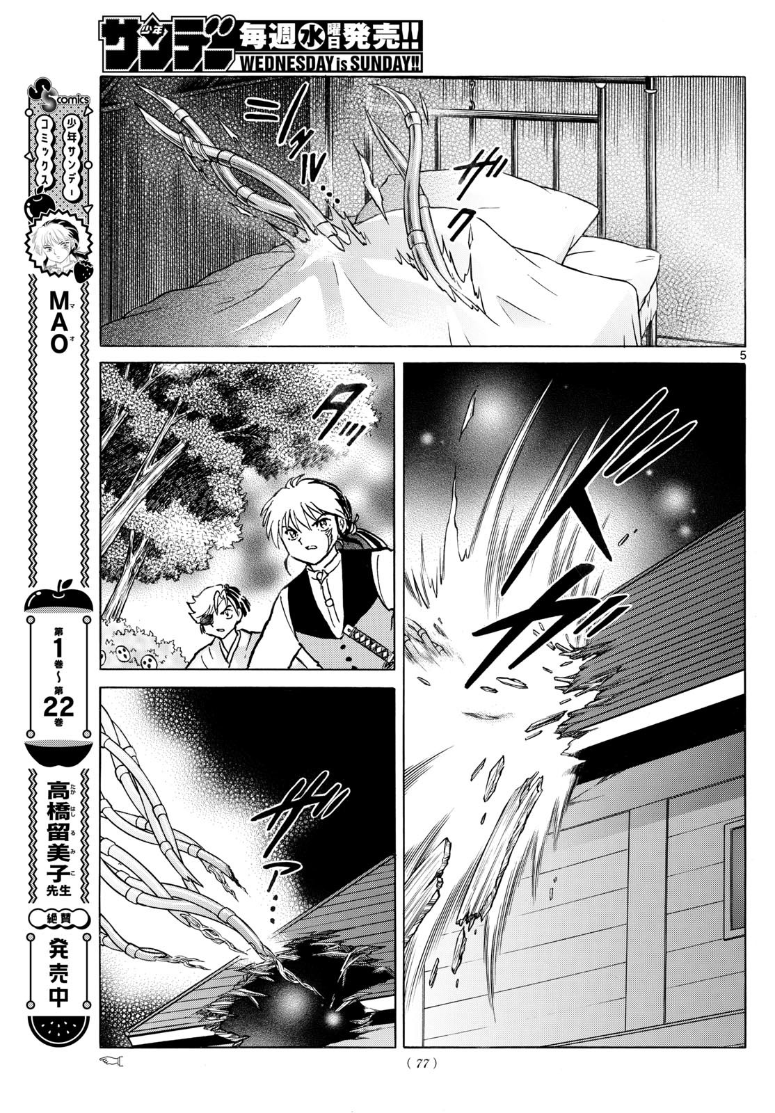 マオ Chap 253 - Next Chap 254