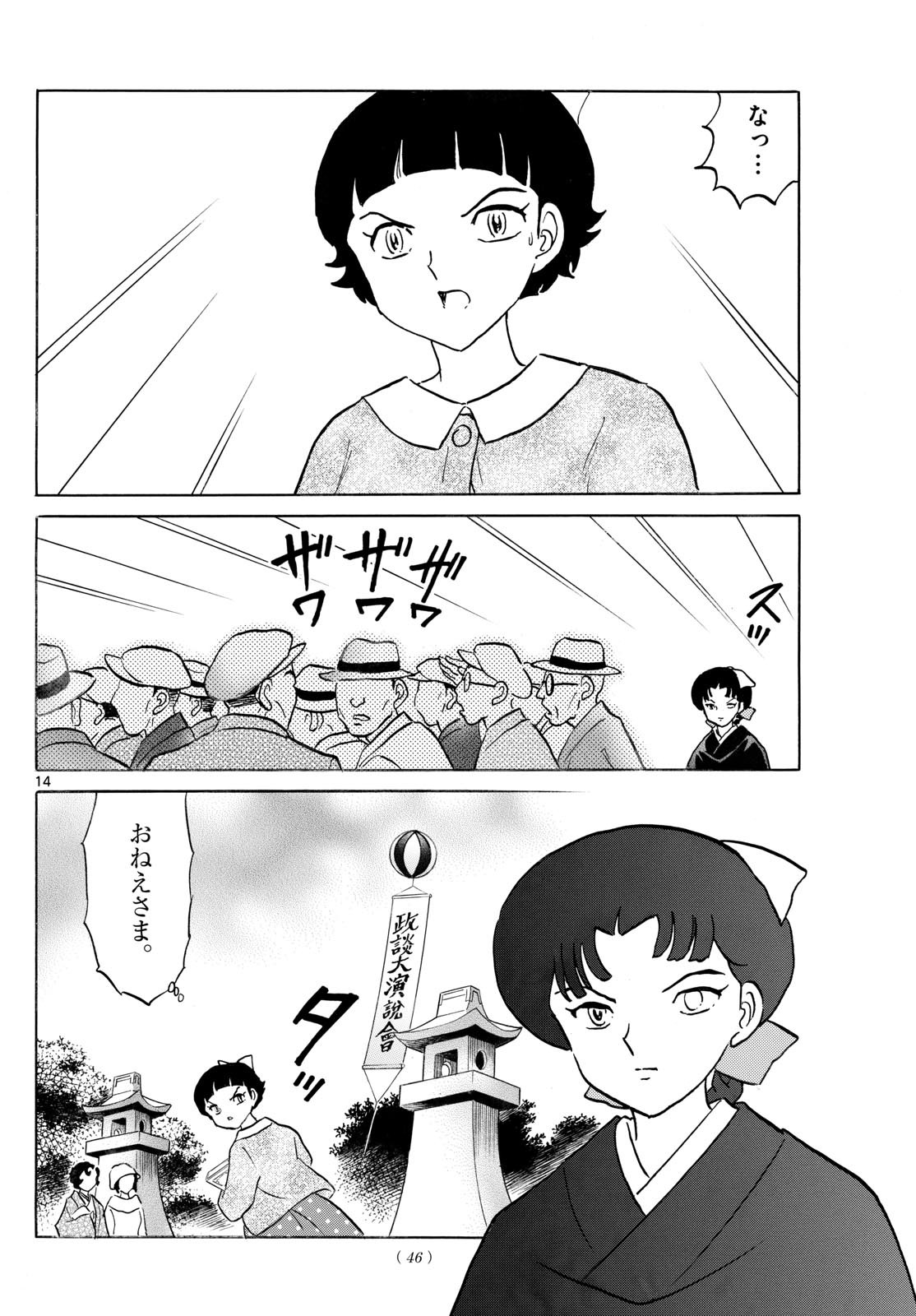 マオ Chap 267 - Next Chap 268