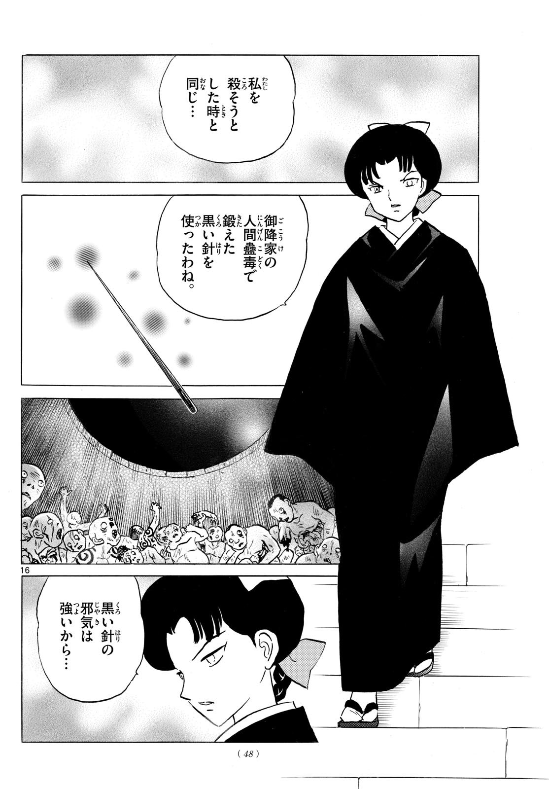 マオ Chap 267 - Next Chap 268