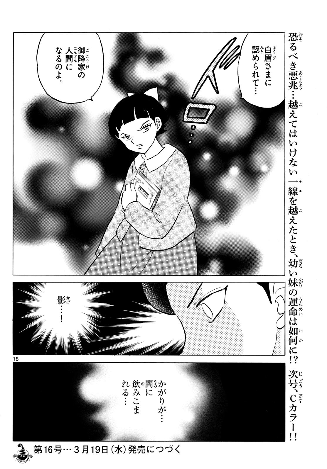 マオ Chap 267 - Next Chap 268