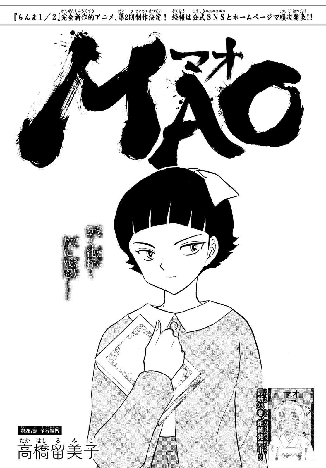 マオ Chap 267 - Next Chap 268