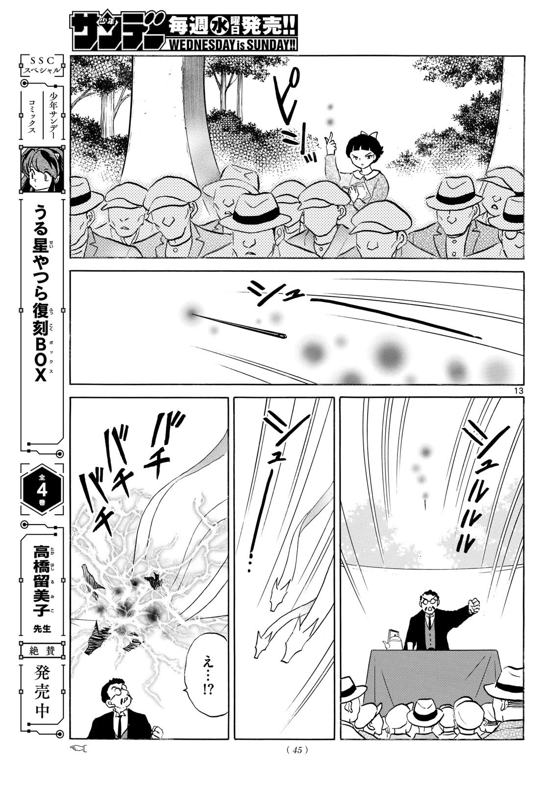 マオ Chap 267 - Next Chap 268