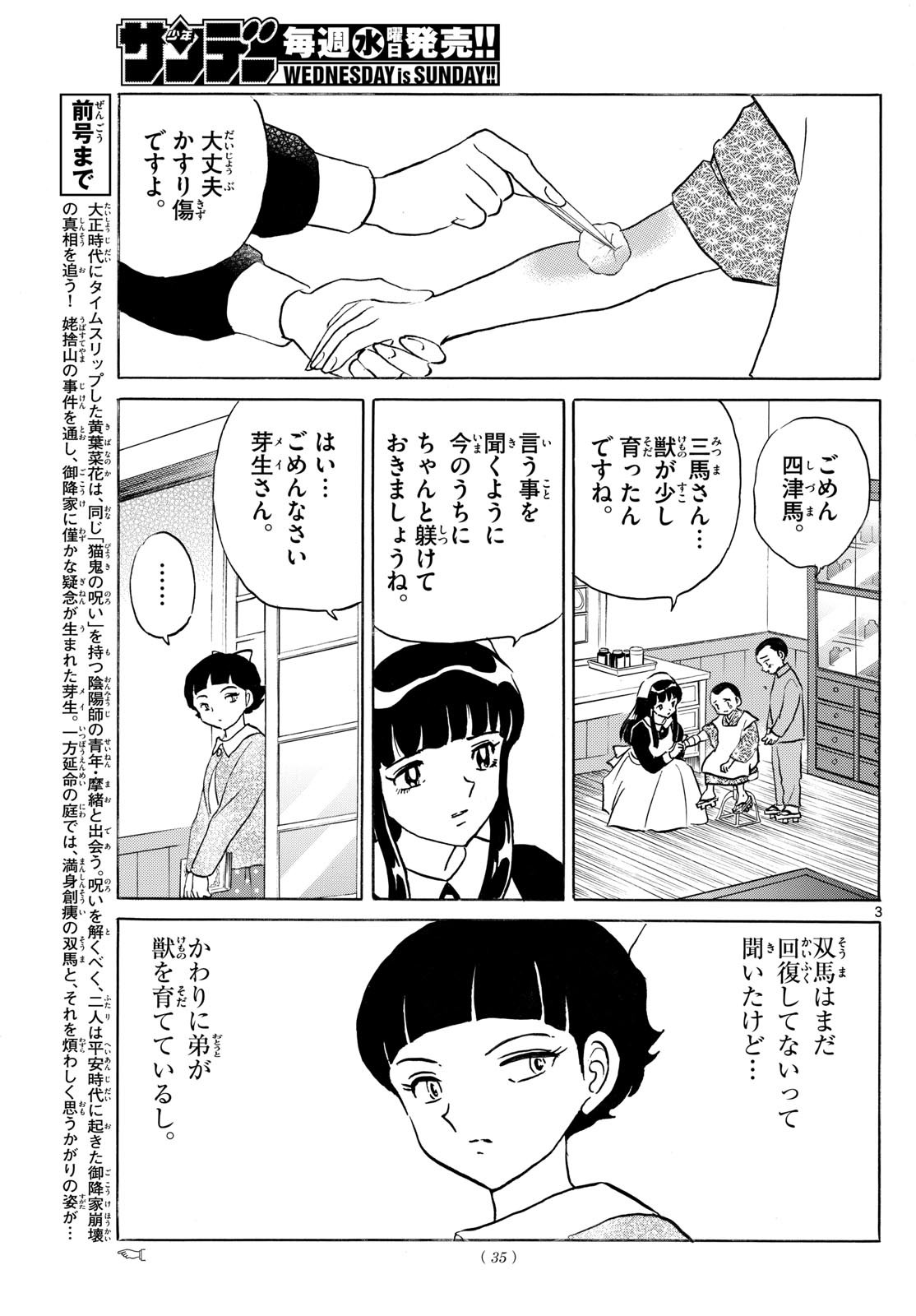 マオ Chap 267 - Next Chap 268