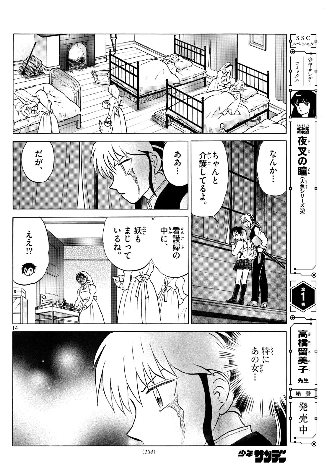 マオ Chap 264 - Next Chap 265