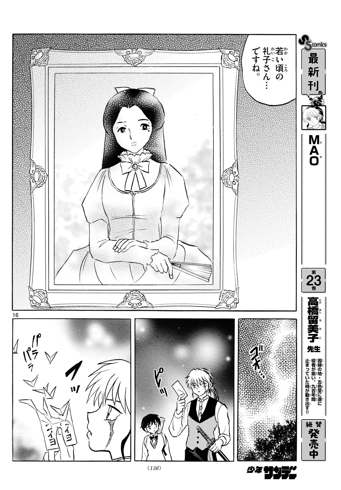 マオ Chap 264 - Next Chap 265