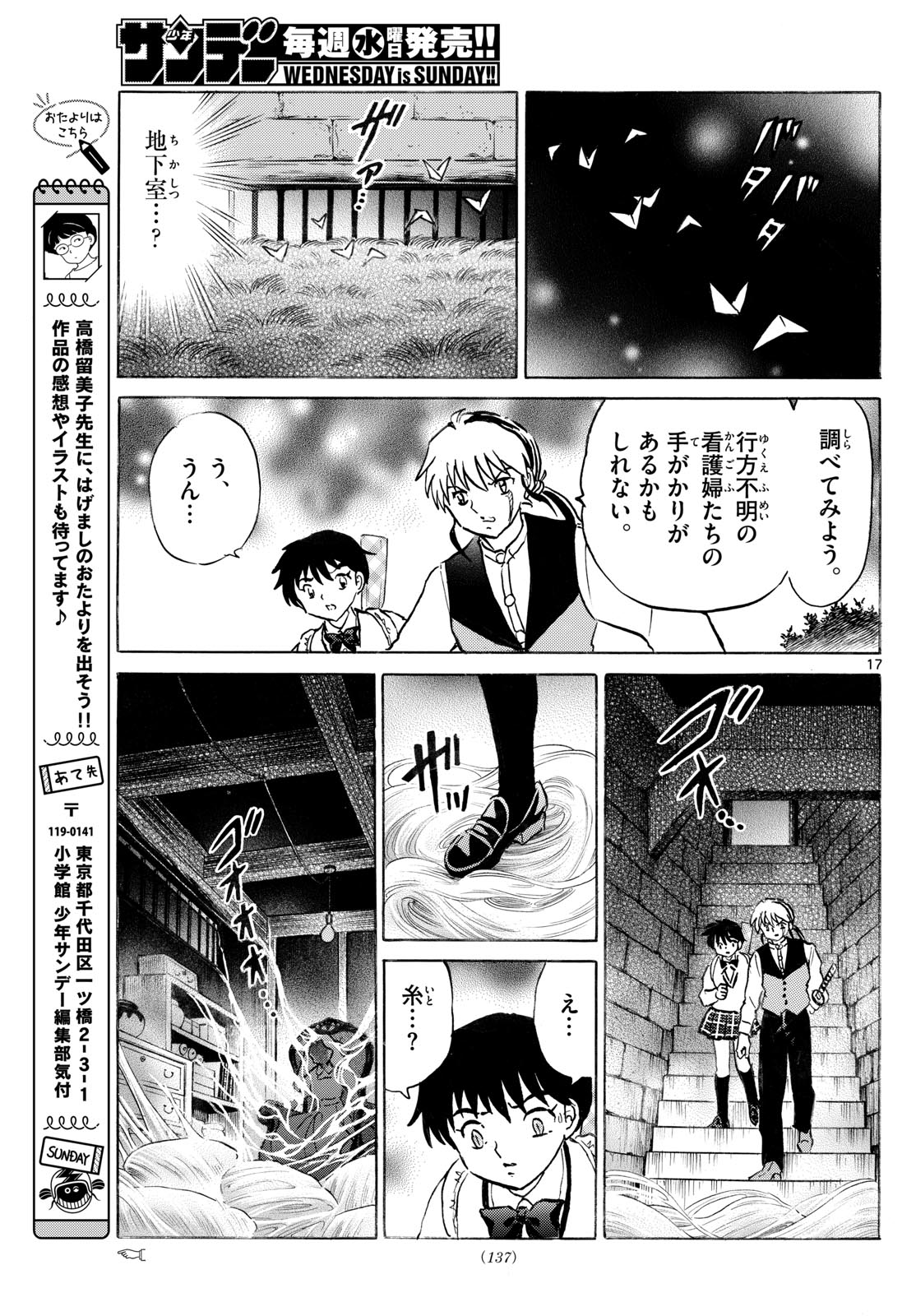 マオ Chap 264 - Next Chap 265