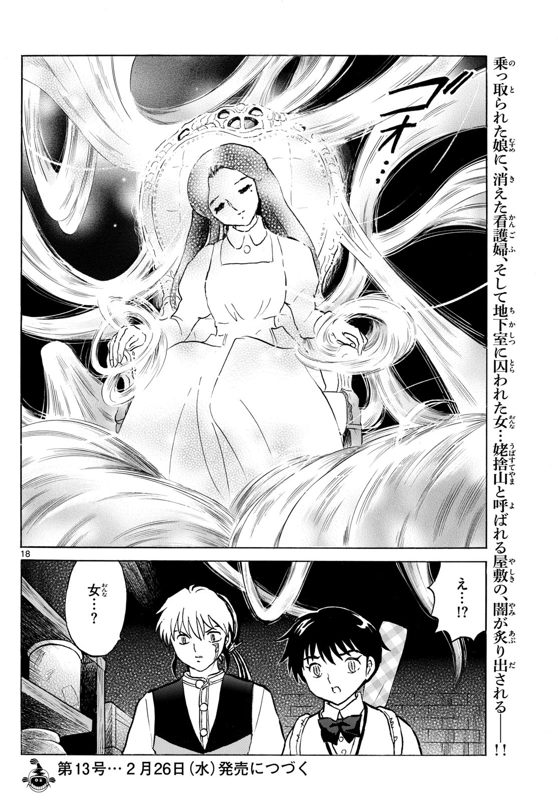 マオ Chap 264 - Next Chap 265