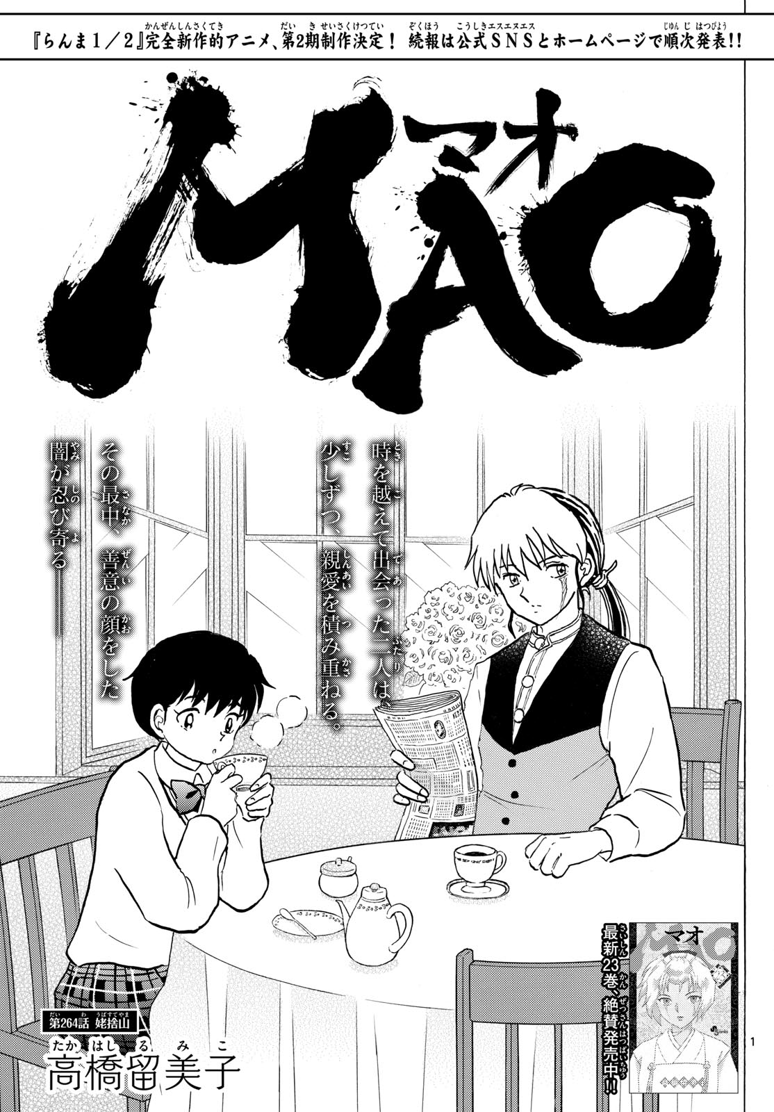 マオ Chap 264 - Next Chap 265