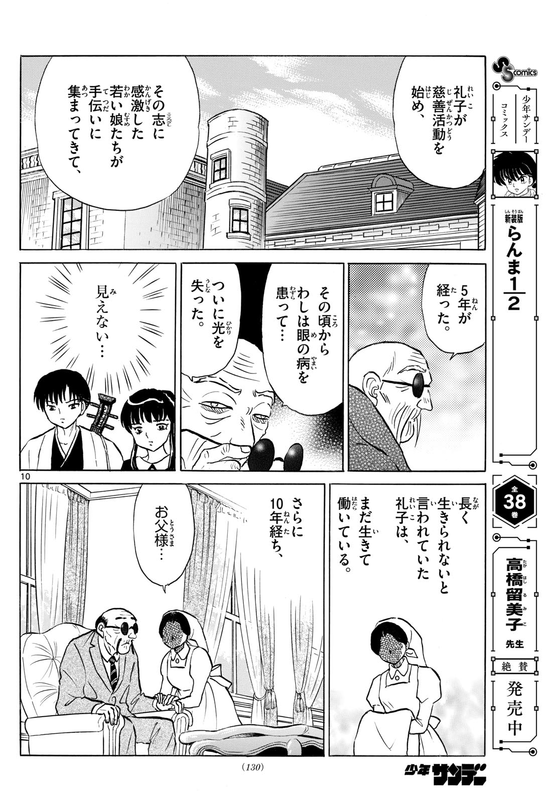 マオ Chap 264 - Next Chap 265