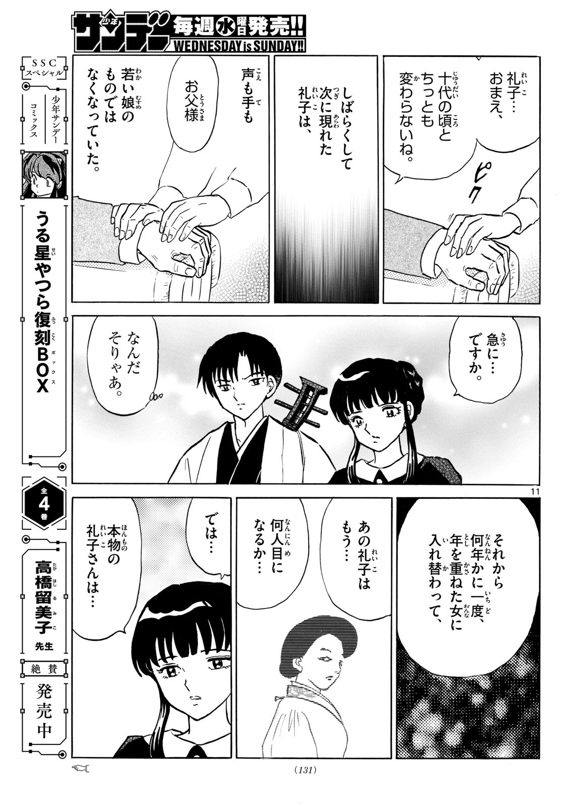 マオ Chap 264 - Next Chap 265