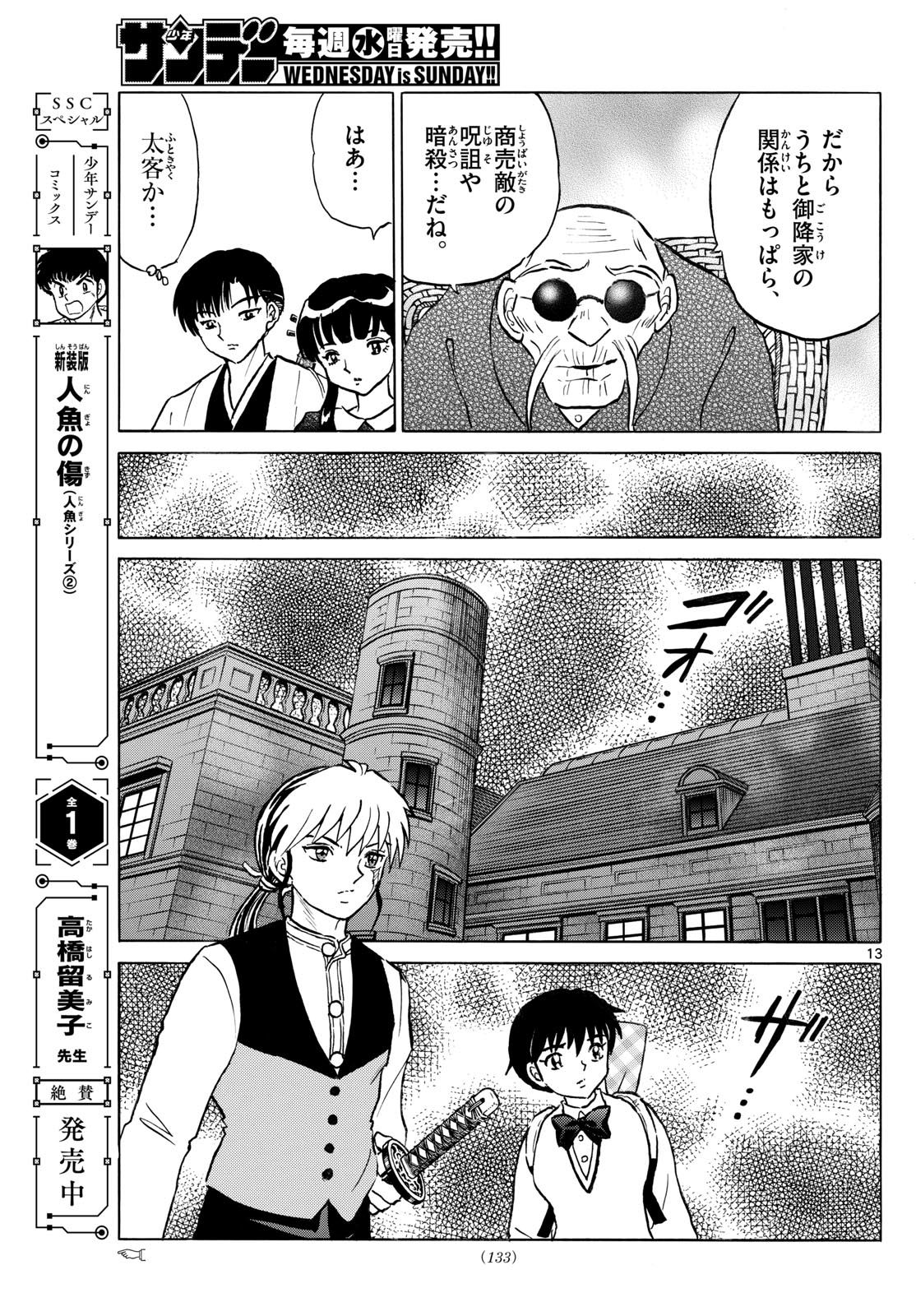 マオ Chap 264 - Next Chap 265