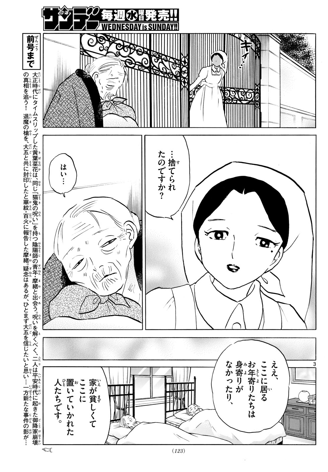 マオ Chap 264 - Next Chap 265