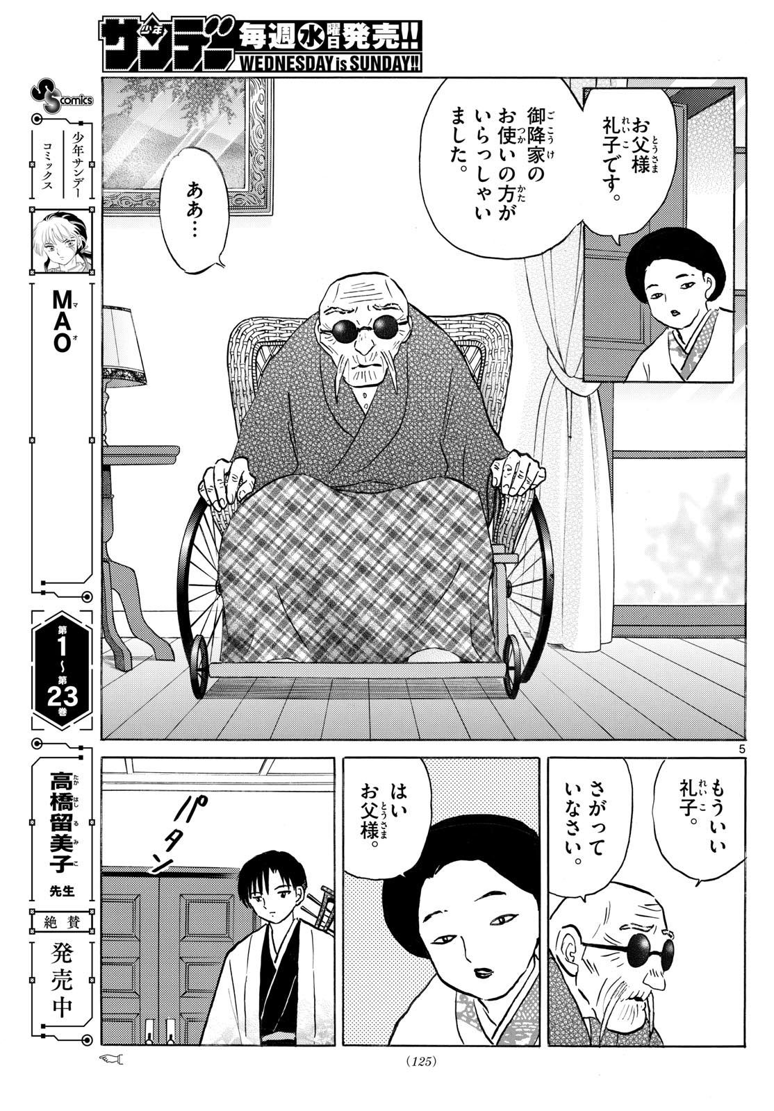 マオ Chap 264 - Next Chap 265