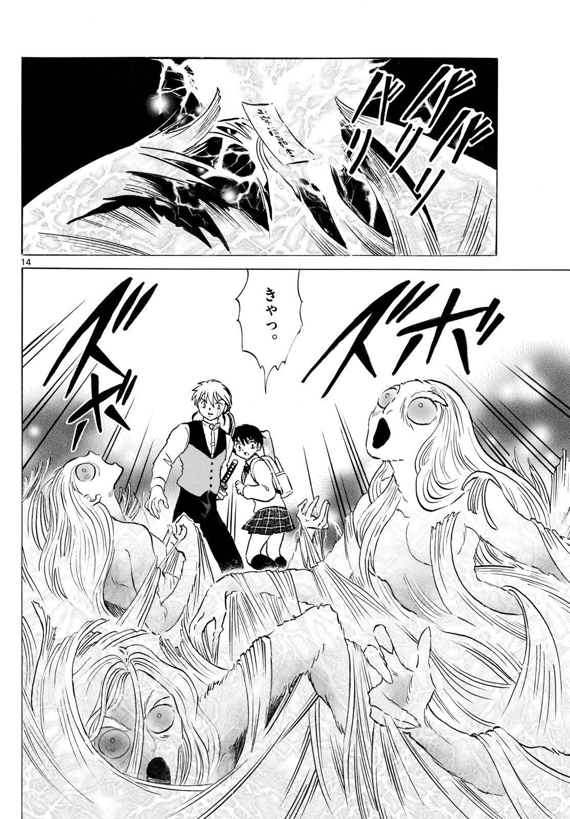 マオ Chap 265 - Next Chap 266