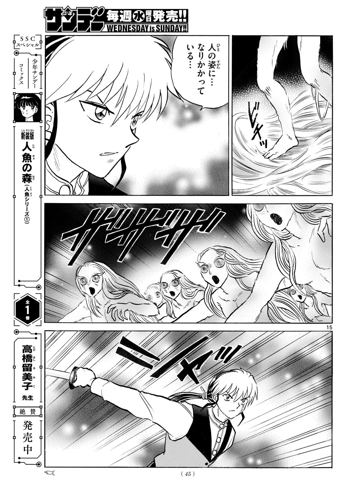 マオ Chap 265 - Next Chap 266