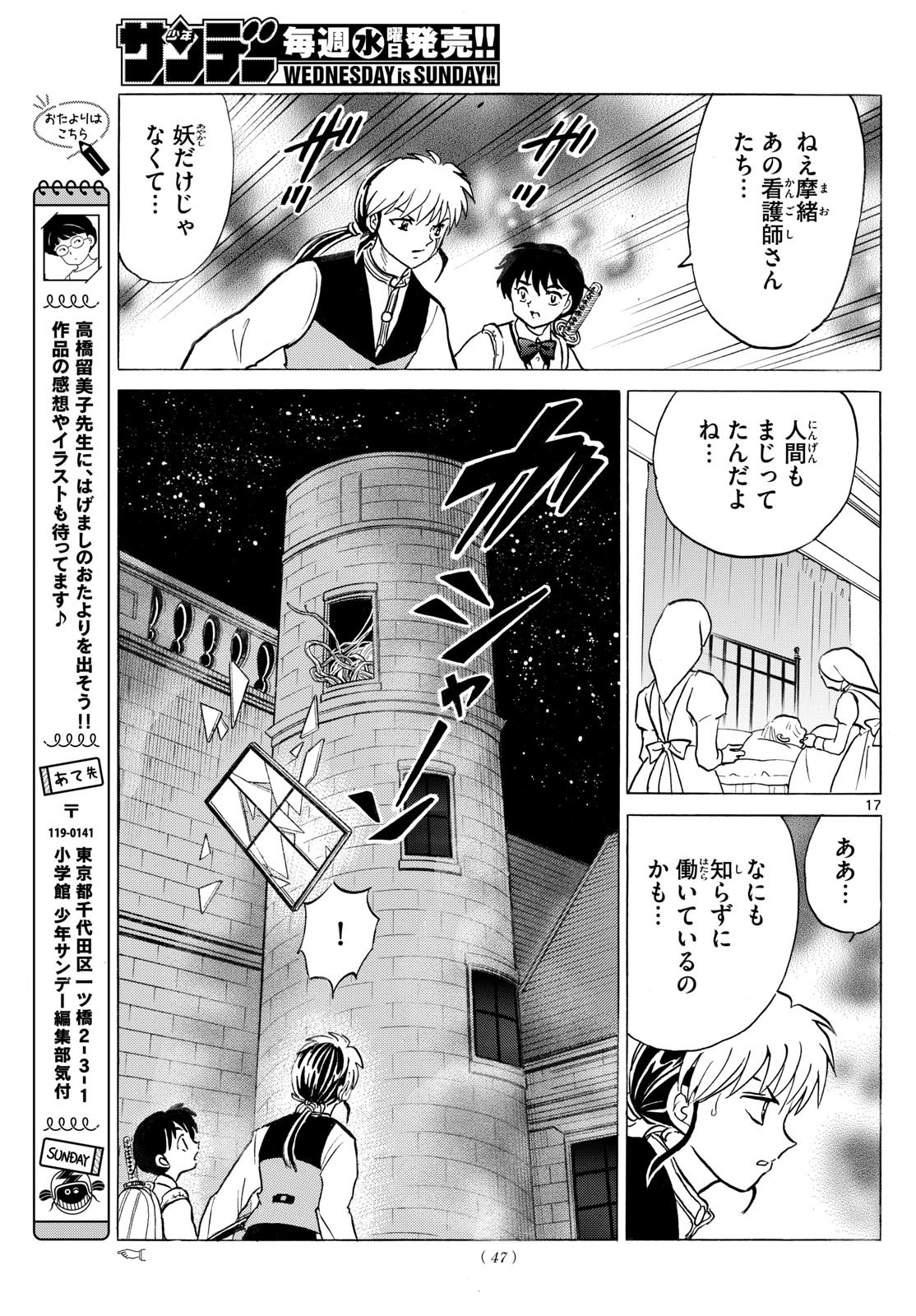 マオ Chap 265 - Next Chap 266