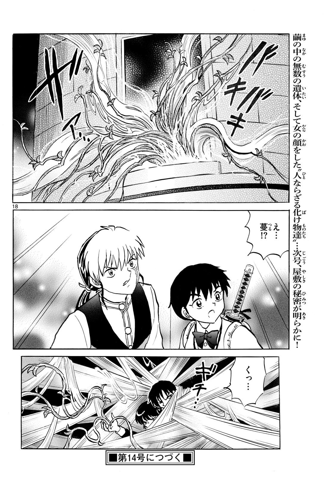 マオ Chap 265 - Next Chap 266