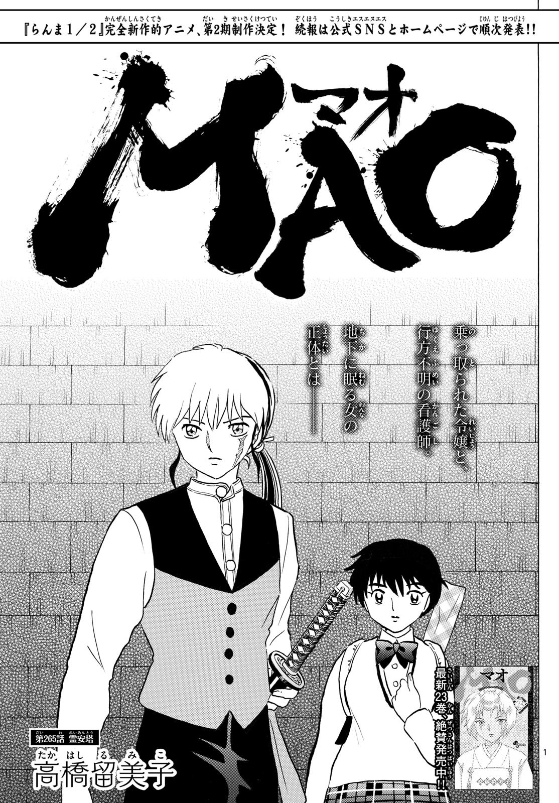マオ Chap 265 - Next Chap 266