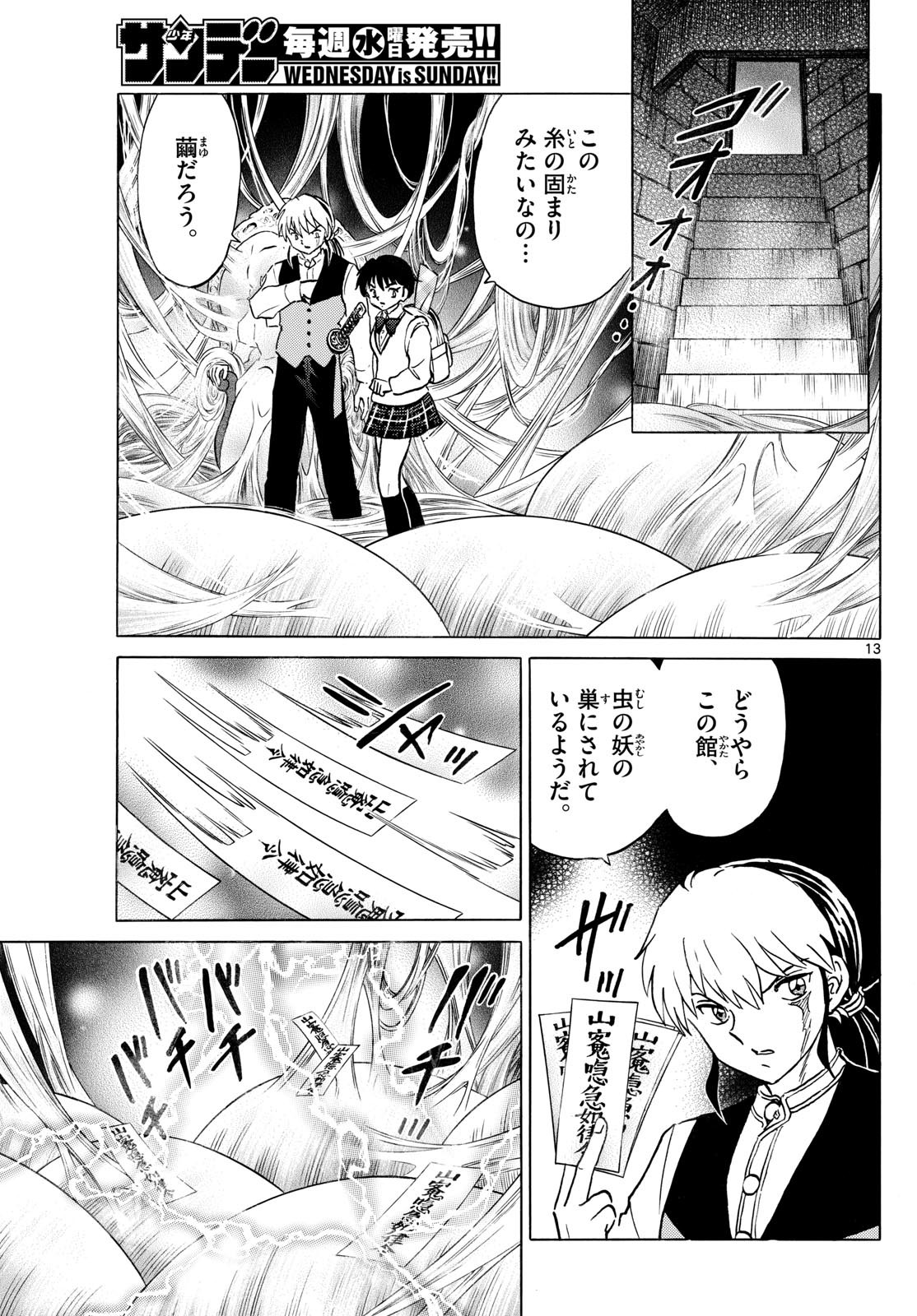 マオ Chap 265 - Next Chap 266