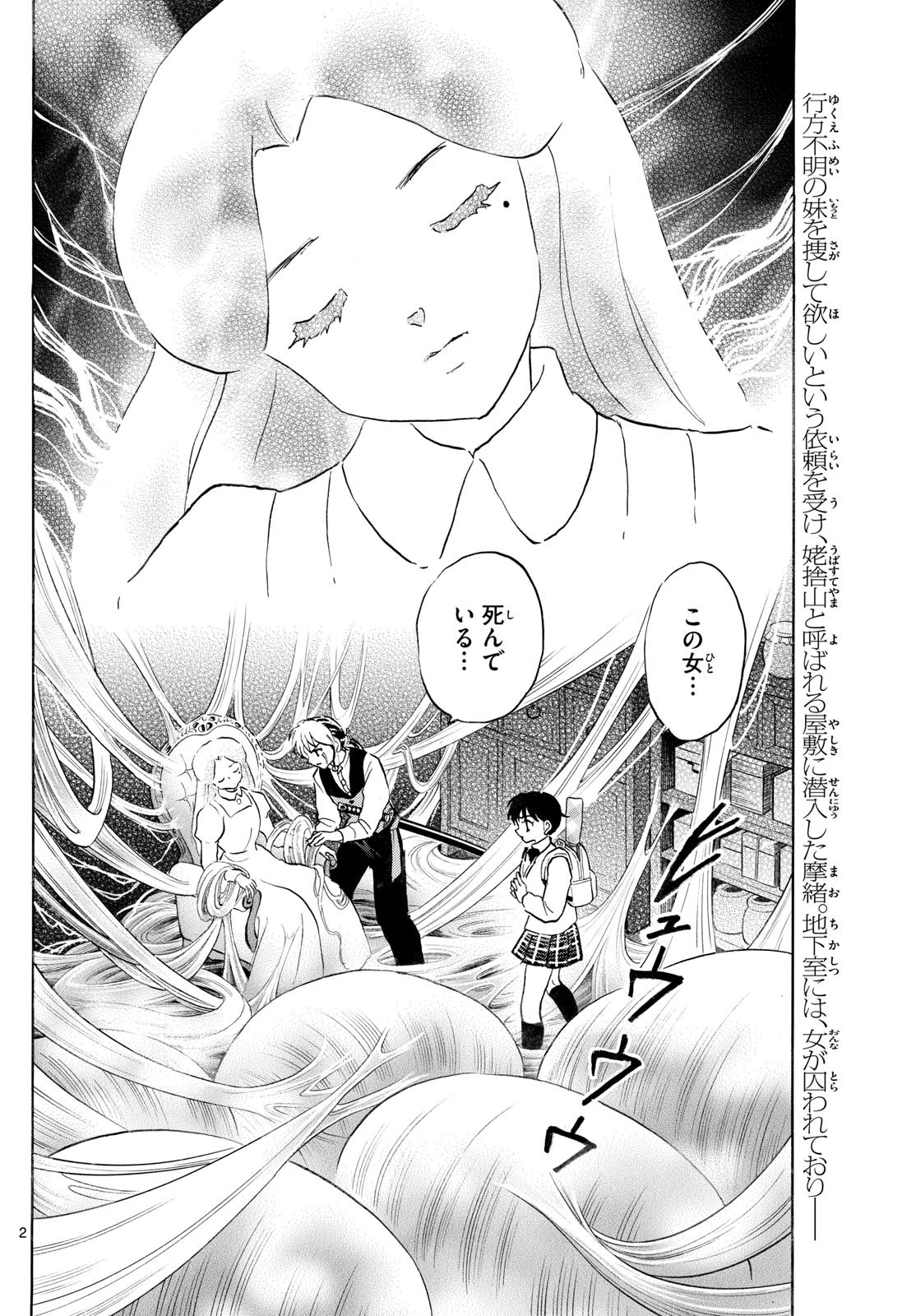 マオ Chap 265 - Next Chap 266