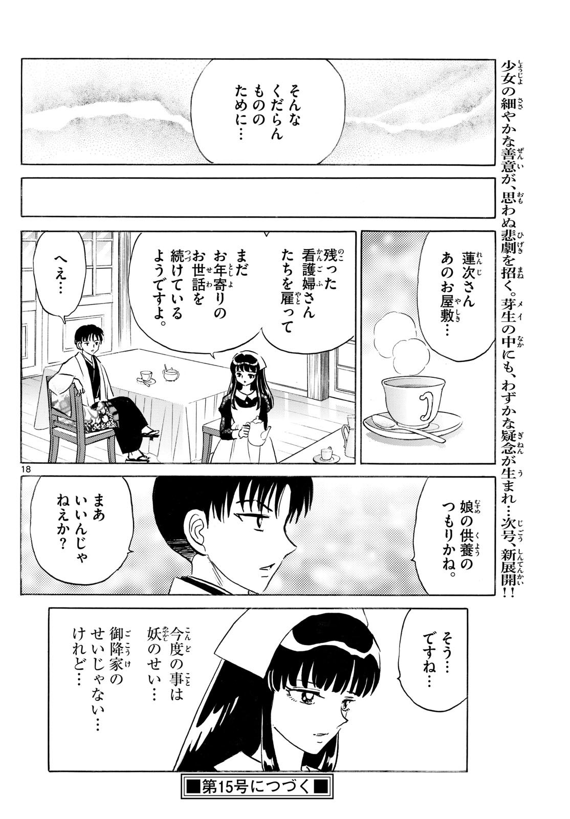 マオ Chap 266 - Next Chap 267