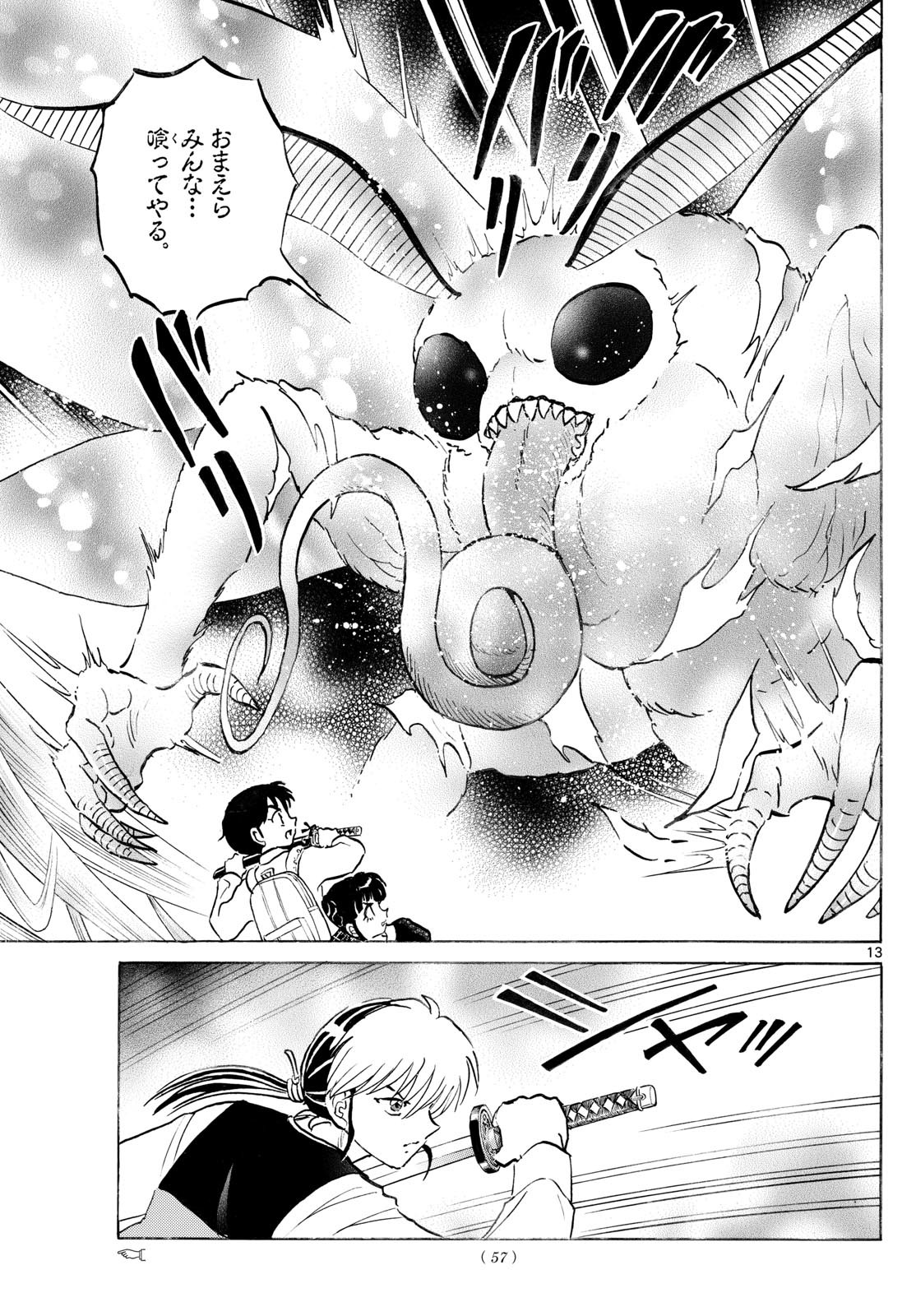 マオ Chap 266 - Next Chap 267